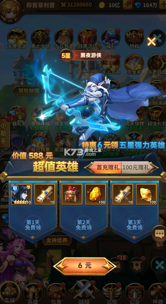 叫我大酋长 v1.0.3 0.1折版 截图