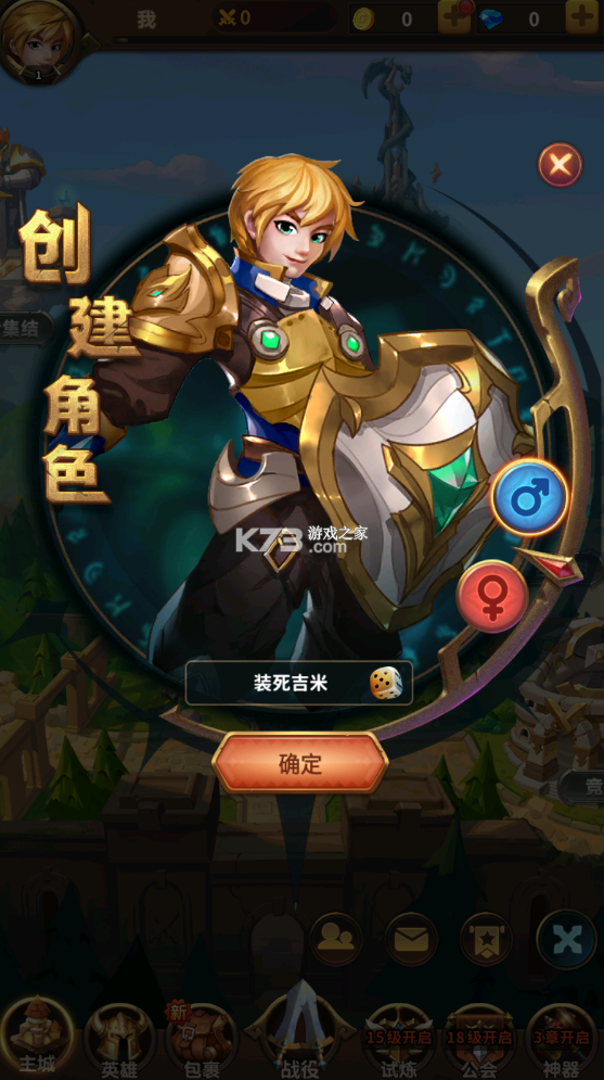 叫我大酋长 v1.0.3 0.1折版 截图