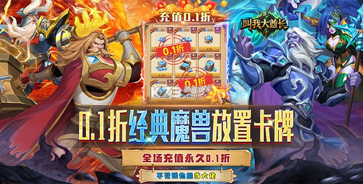 叫我大酋长 v1.0.3 0.1折版