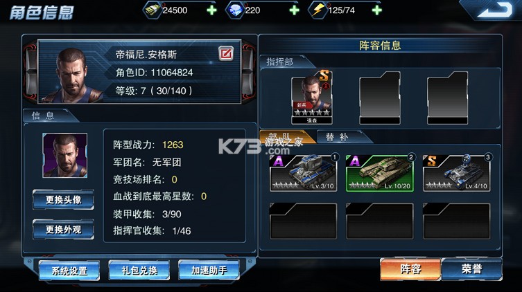 战地荣耀 v1.0 0.1折版 截图