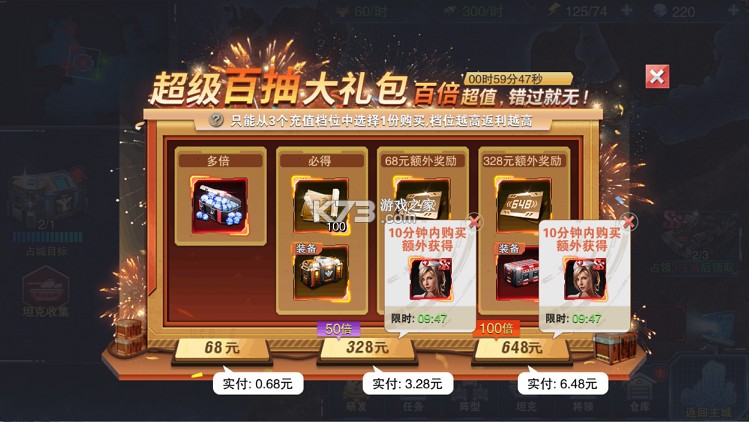 战地荣耀 v1.0 0.1折版 战地荣耀 v1.0 0.1折版