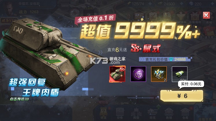 战地荣耀 v1.0 0.1折版 截图