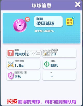 球球英雄 v1.10.19 小米版 球球英雄 v1.10.19 小米版