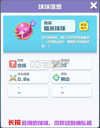 球球英雄 v1.10.19 小米版 球球英雄 v1.10.19 小米版