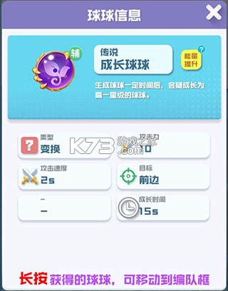 球球英雄 v1.10.19 小米版 球球英雄 v1.10.19 小米版