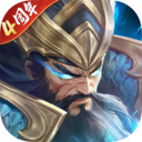 铁杆三国 v2.1.7 破解版2026下载(三国铁子)