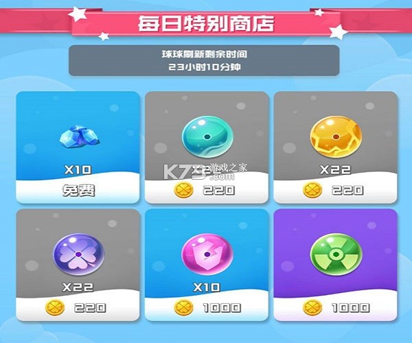 球球英雄 v1.10.19 华为版 截图