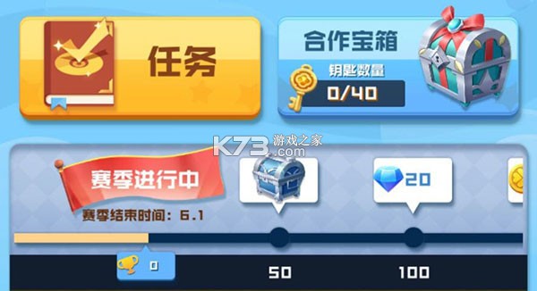 球球英雄 v1.10.19 华为版 截图