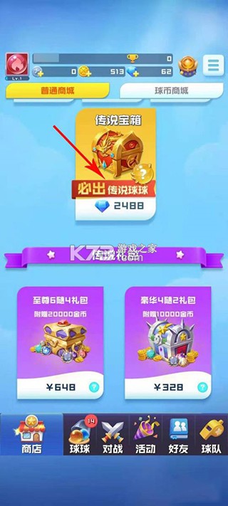 球球英雄 v1.10.19 oppo版本下载 截图