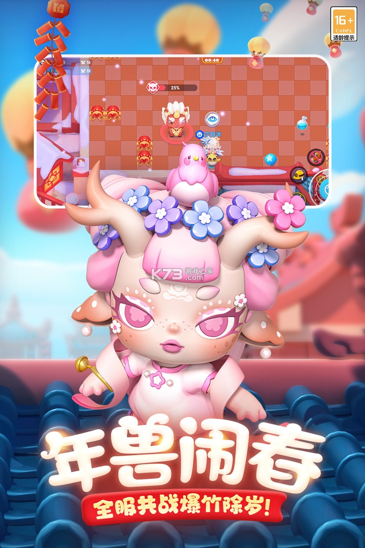 全民泡泡超人 v2.15.1 手游官方版 截图