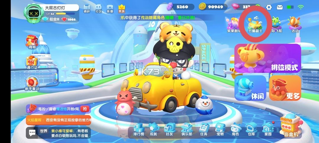 全民泡泡超人 v2.15.1 手游官方版 全民泡泡超人 v2.15.1 手游官方版