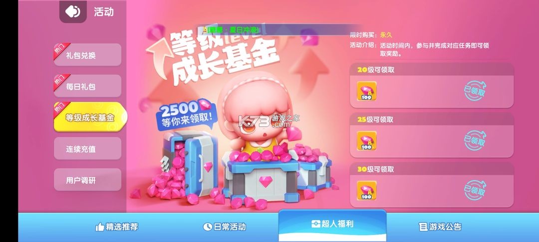 全民泡泡超人 v2.15.1 手游官方版 全民泡泡超人 v2.15.1 手游官方版