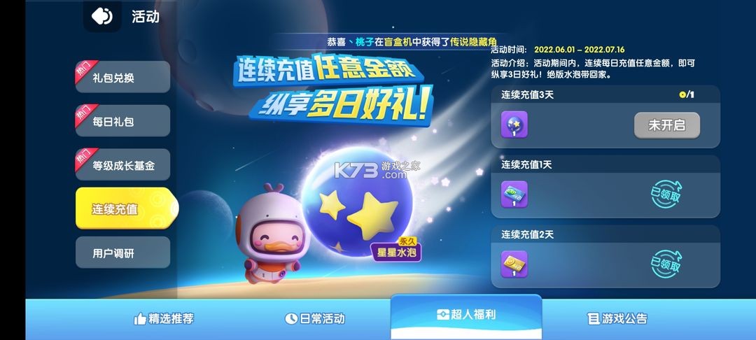 全民泡泡超人 v2.15.1 手游官方版 全民泡泡超人 v2.15.1 手游官方版