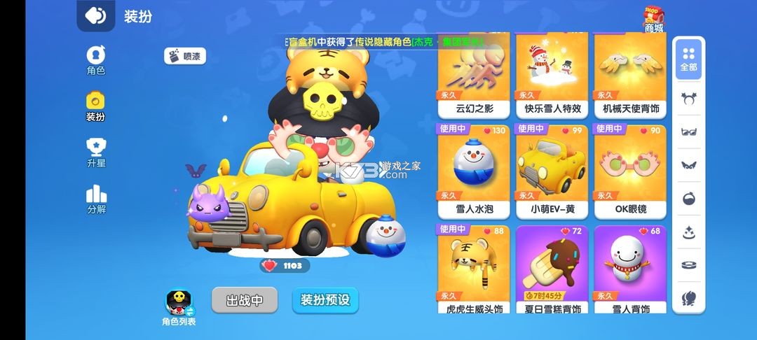 全民泡泡超人 v2.15.1 手游官方版 全民泡泡超人 v2.15.1 手游官方版