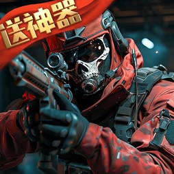 生死狙击 v8.22.3 360版下载