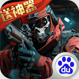 生死狙击 v8.14 百度版手游下载安装