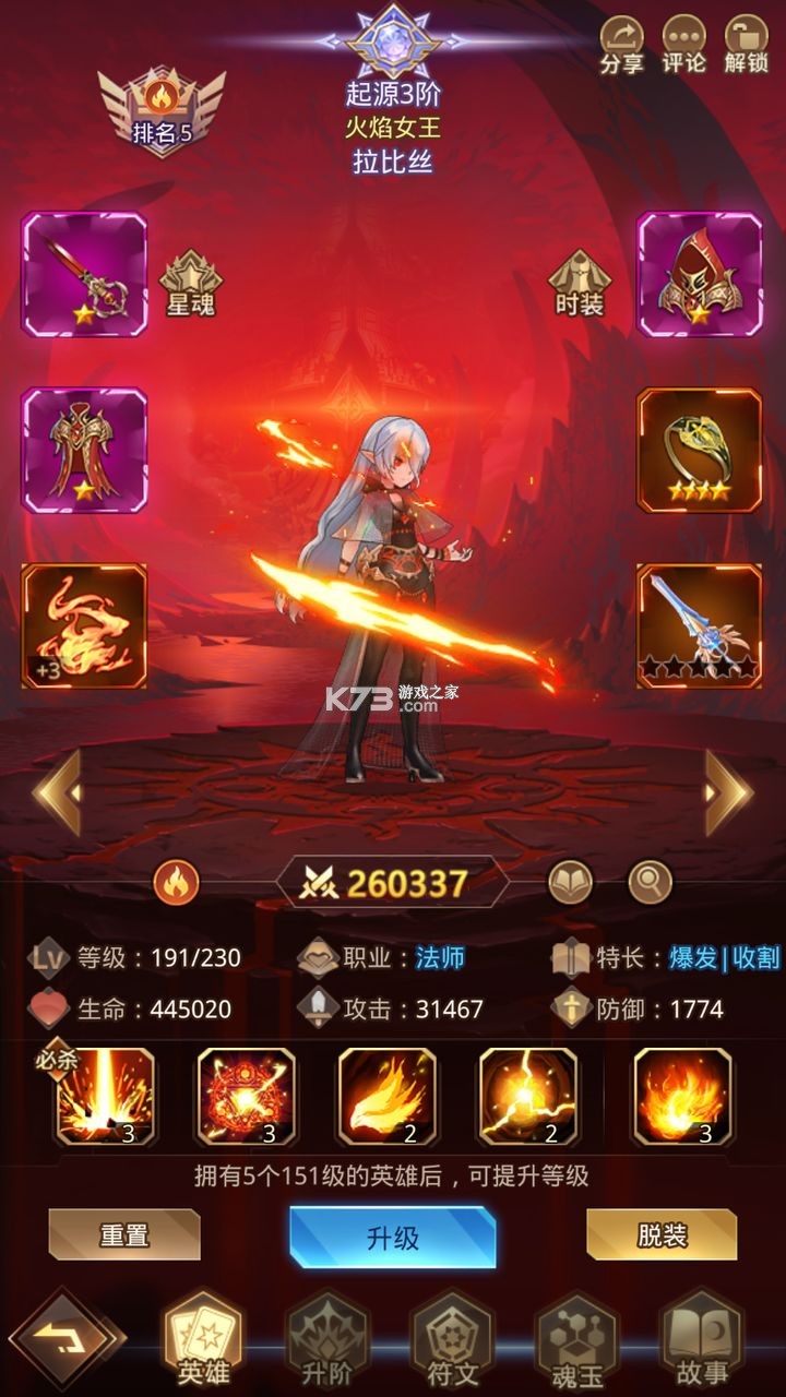 爱琳诗篇 v1.0.27 vivo版 爱琳诗篇 v1.0.27 vivo版