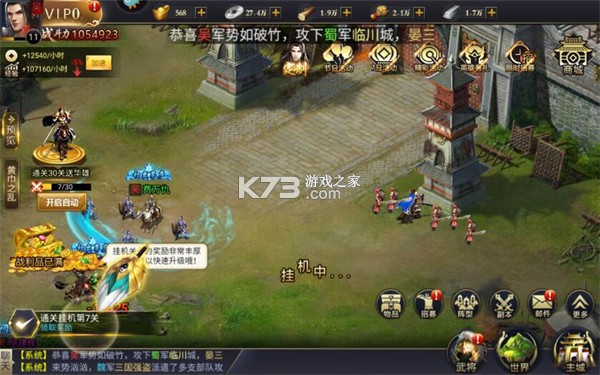 攻城三国志 v4.01.17 小米版下载 截图
