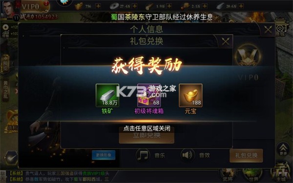 攻城三国志 v4.01.17 小米版下载 截图