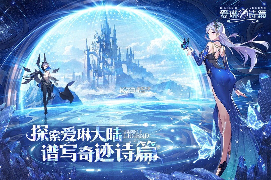 爱琳诗篇 v1.0.214 oppo版 截图