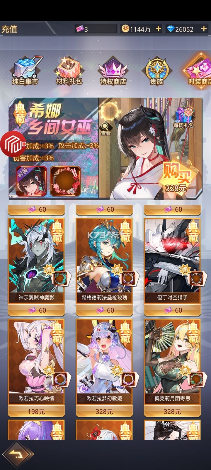 爱琳诗篇 v1.0.36 应用宝版 爱琳诗篇 v1.0.36 应用宝版