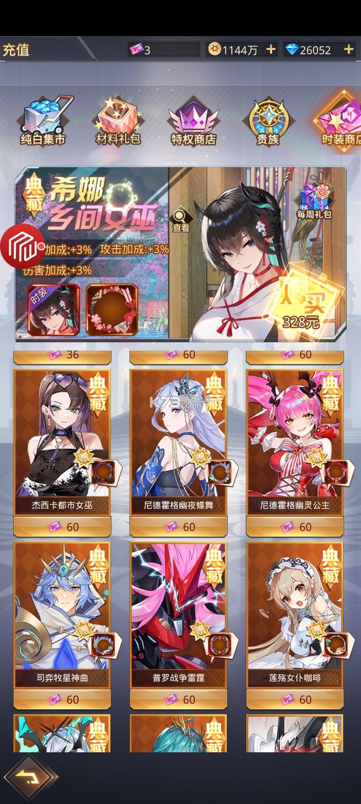 爱琳诗篇 v1.0.36 应用宝版 爱琳诗篇 v1.0.36 应用宝版