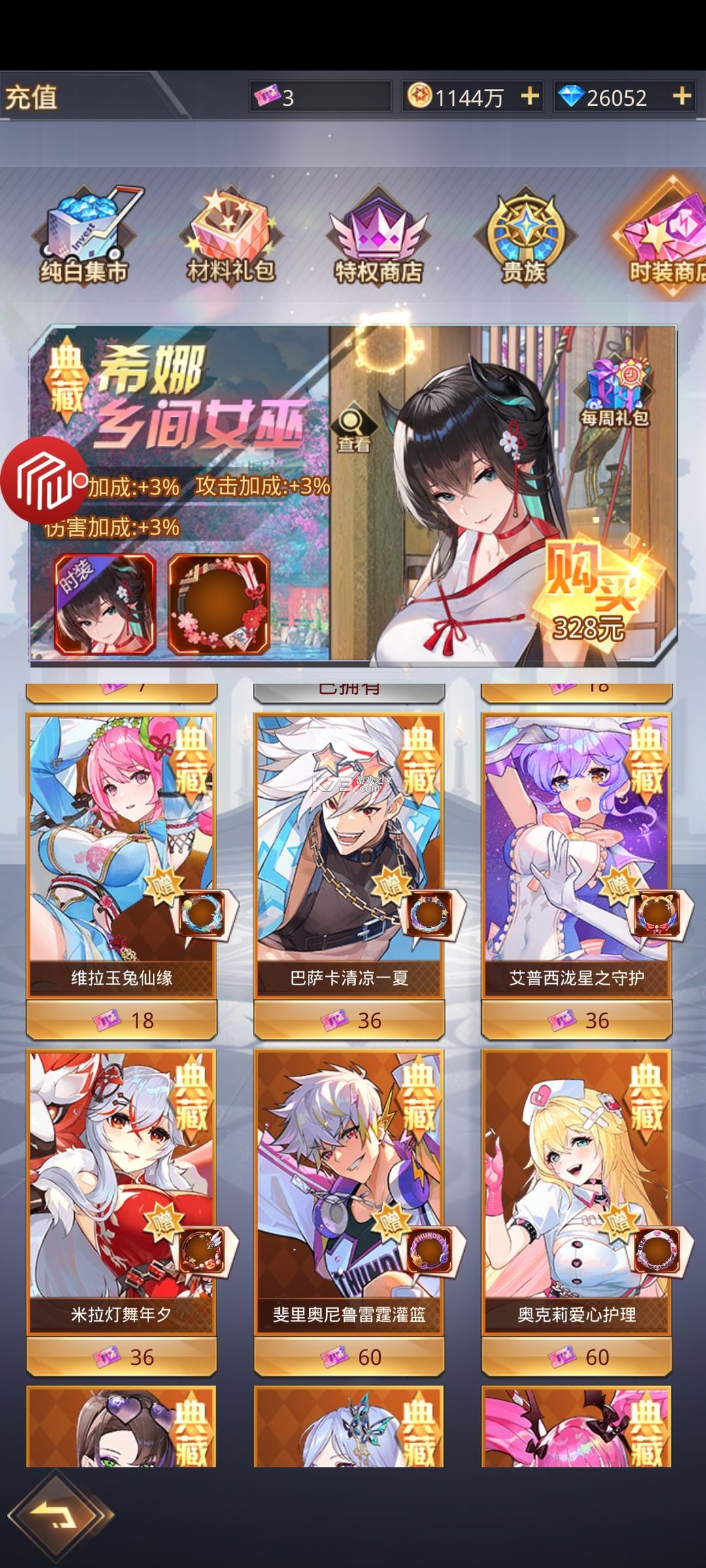 爱琳诗篇 v1.0.36 应用宝版 爱琳诗篇 v1.0.36 应用宝版