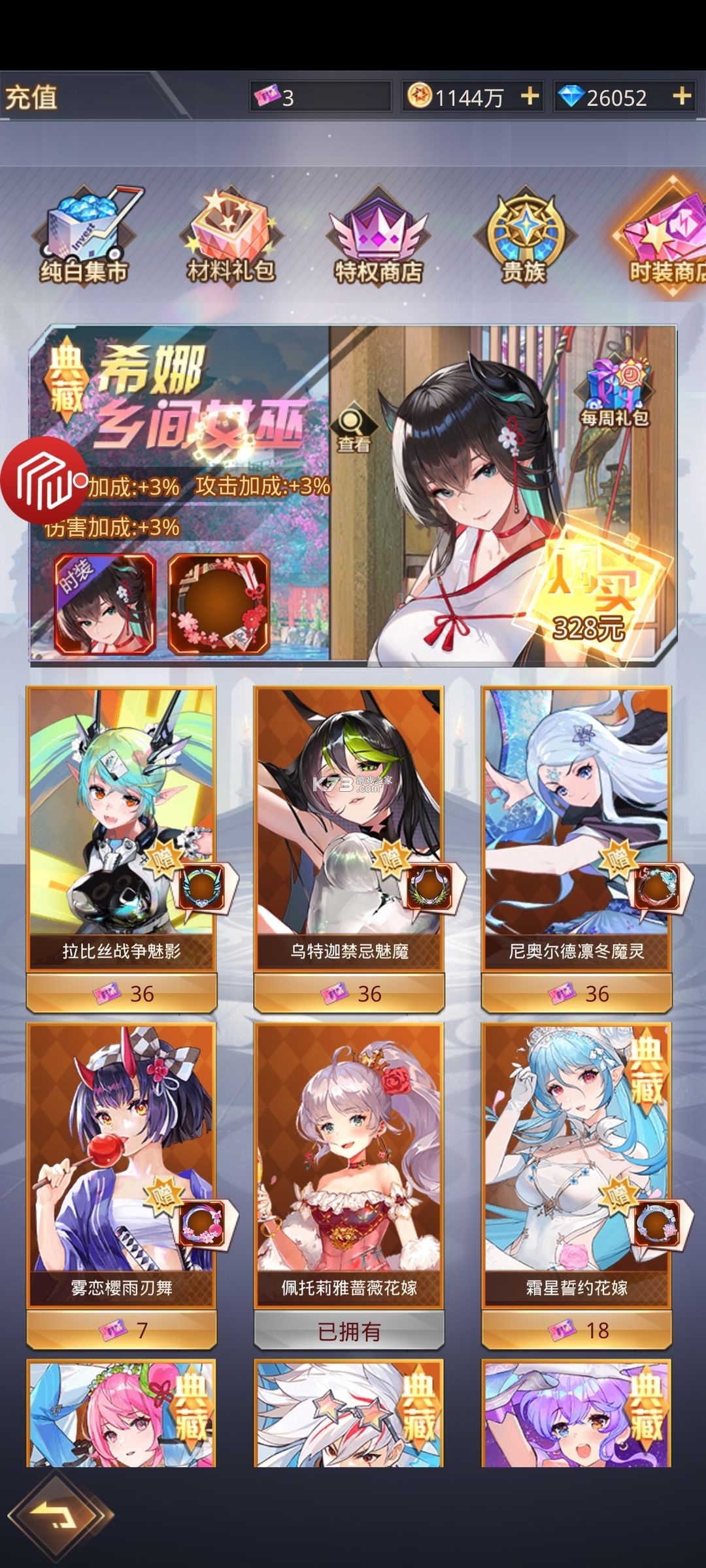 爱琳诗篇 v1.0.36 应用宝版 爱琳诗篇 v1.0.36 应用宝版