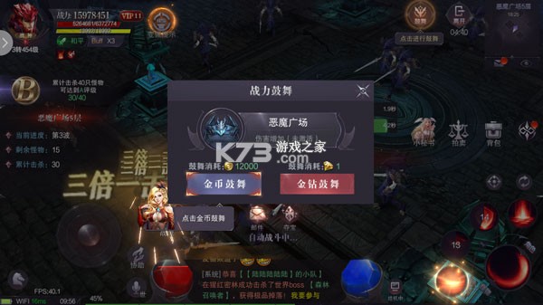 真红之刃 v3.4.6 魅族版