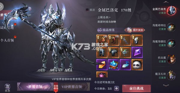 真红之刃 v3.4.6 魅族版
