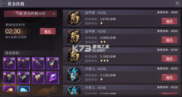 真红之刃 v3.4.6 魅族版