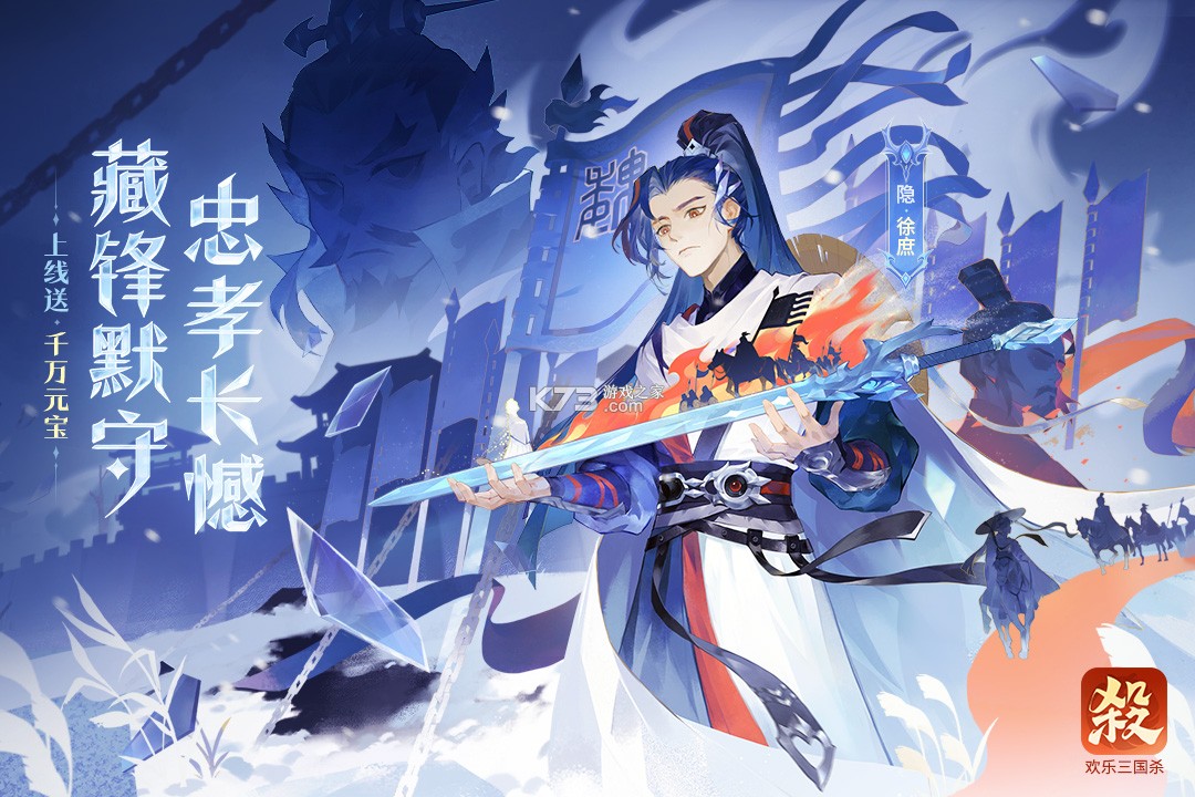 欢乐三国杀 v2.2.8 官服 截图