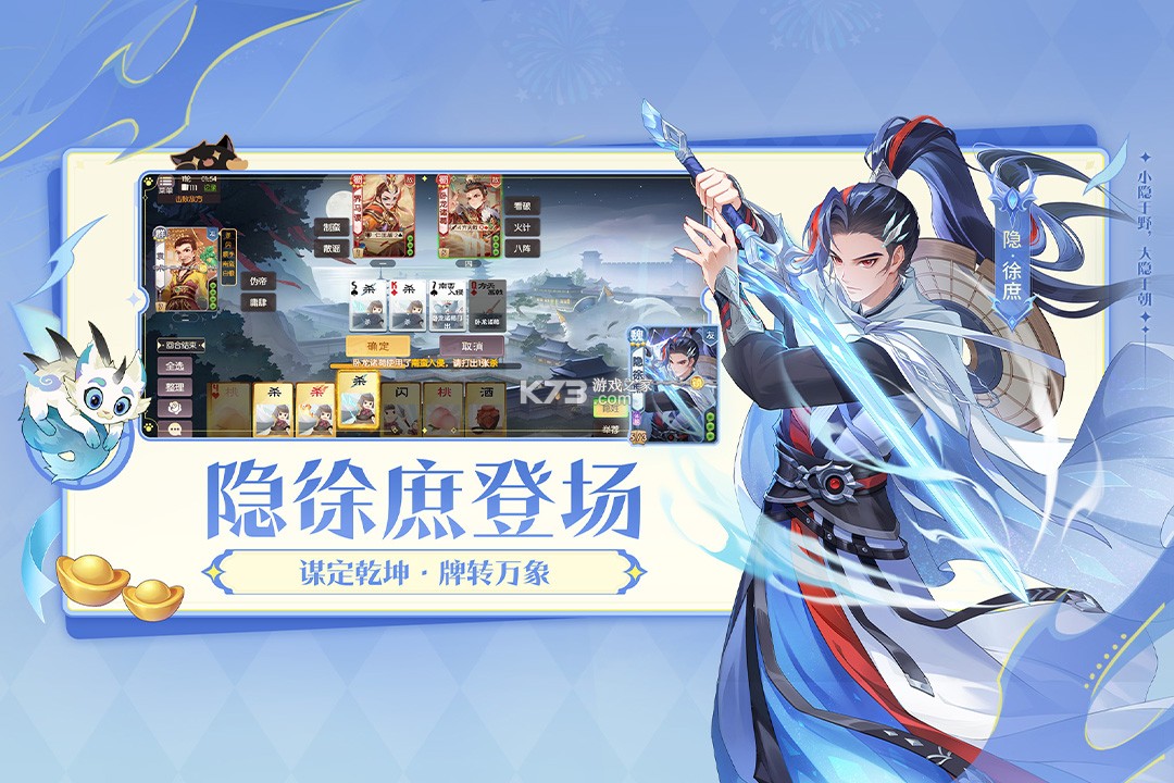 欢乐三国杀 v2.2.8 官服 截图