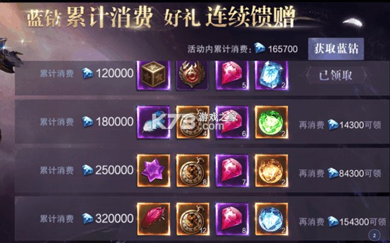 真红之刃 v3.4.6 小米版 截图