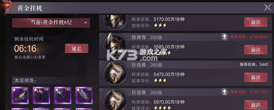 真红之刃 v3.4.6 小米版 截图