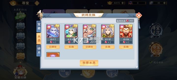 欢乐三国杀 v2.2.8 官服 截图