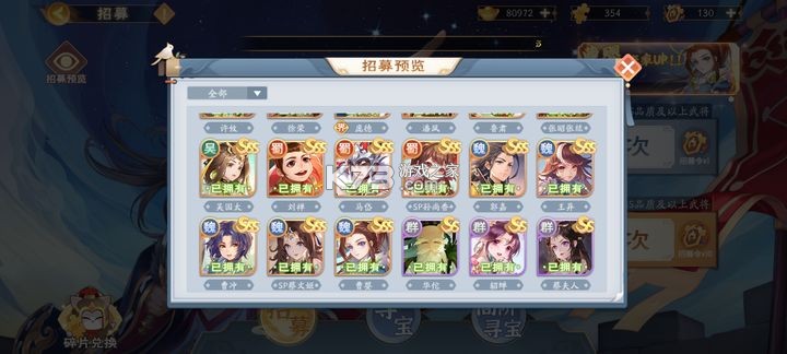 欢乐三国杀 v2.2.8 官服 截图