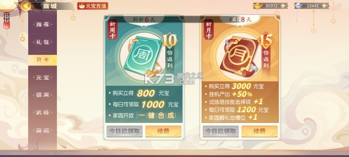 欢乐三国杀 v2.2.8 官服 截图
