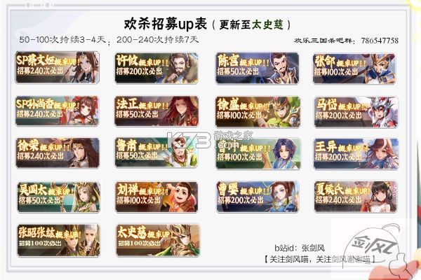 欢乐三国杀 v2.2.8 官服 截图