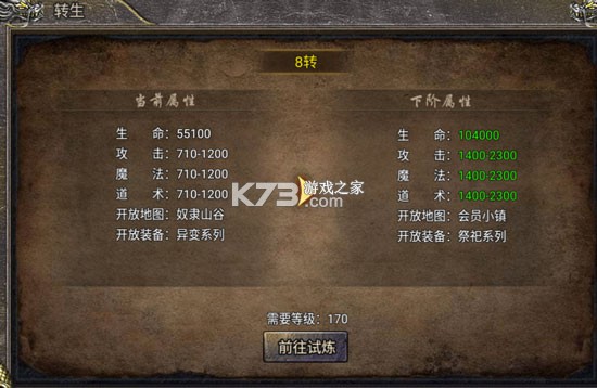 狂暴传奇 v1.0.16 腾讯版 截图