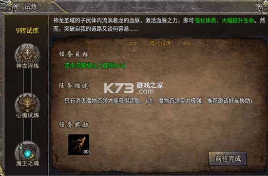 狂暴传奇 v1.0.16 腾讯版 截图