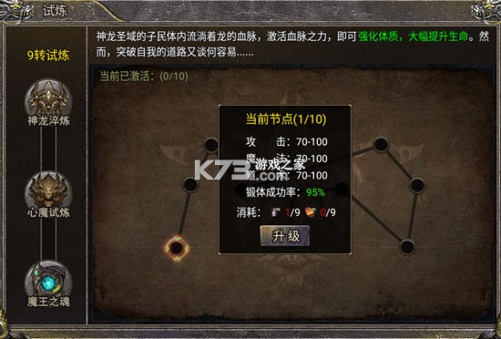 狂暴传奇 v1.0.16 腾讯版 截图