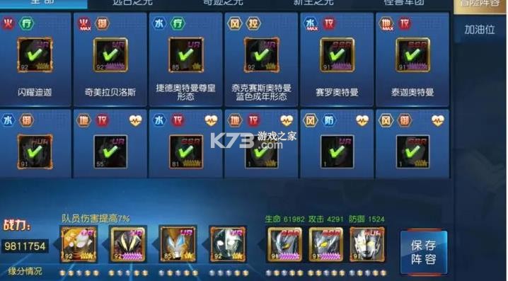 奥特曼王者传奇 v1.31 oppo版本 截图
