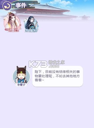 全民养成之女皇陛下 v4.21.0.1 微信版 截图