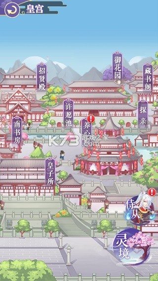 全民养成之女皇陛下 v4.21.0.1 微信版 截图