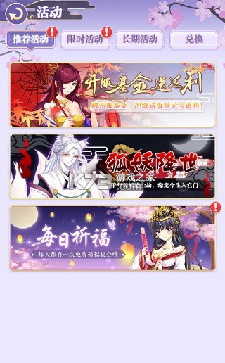 全民养成之女皇陛下 v4.21.0.1 微信版 截图