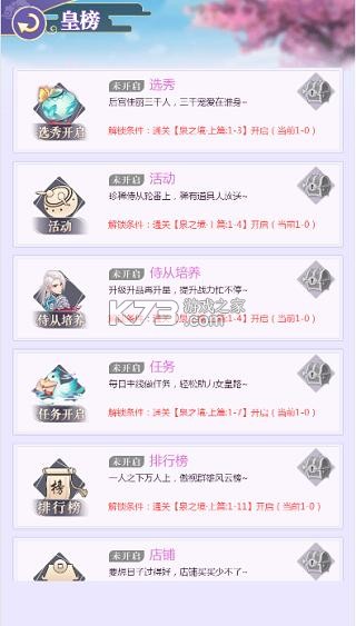 全民养成之女皇陛下 v4.21.0.1 微信版 截图