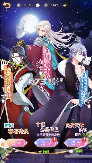 全民养成之女皇陛下 v4.21.0.1 微信版 截图