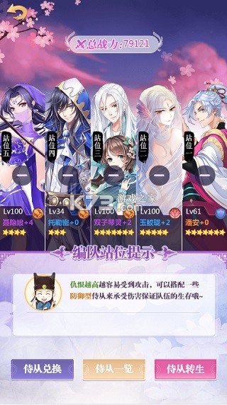 全民养成之女皇陛下 v4.21.0.1 微信版 截图