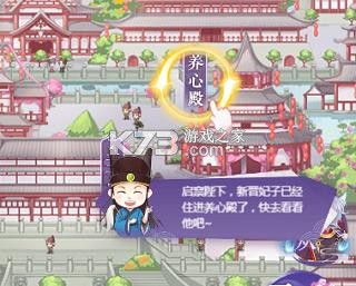 全民养成之女皇陛下 v4.21.0.1 微信版 截图